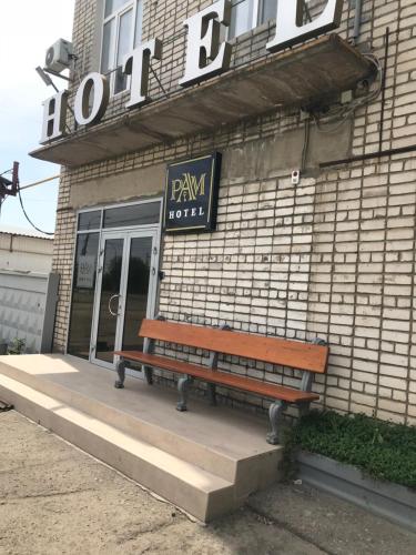 Фотография мини отеля Рам