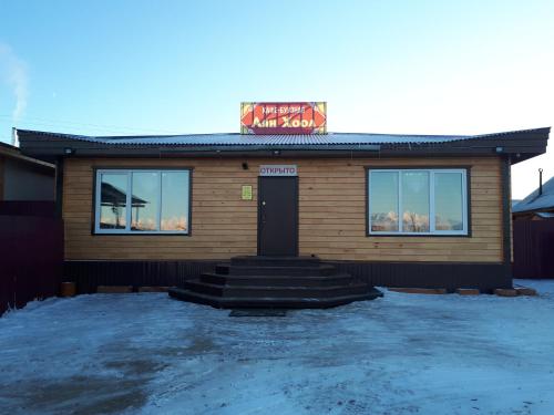 Фотография гостевого дома Аян