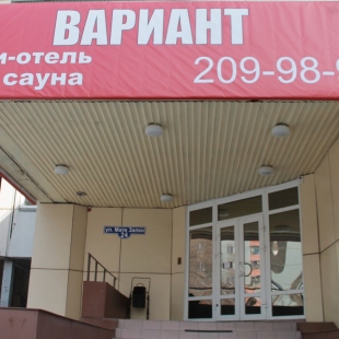 Фотография мини отеля Вариант
