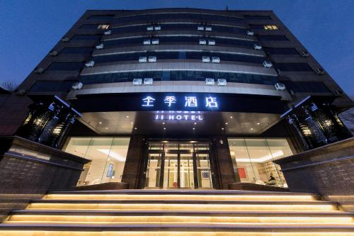 Фотографии гостиницы 
            JI Hotel Changchun Financial Center Jiefang Road Hotel