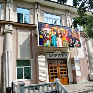 Фотография театра Приморский краевой театр кукол