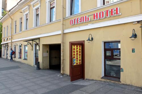 Фотография гостиницы LigoHotel