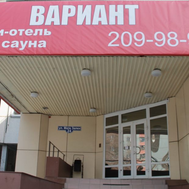 Фотографии мини отеля 
            Вариант