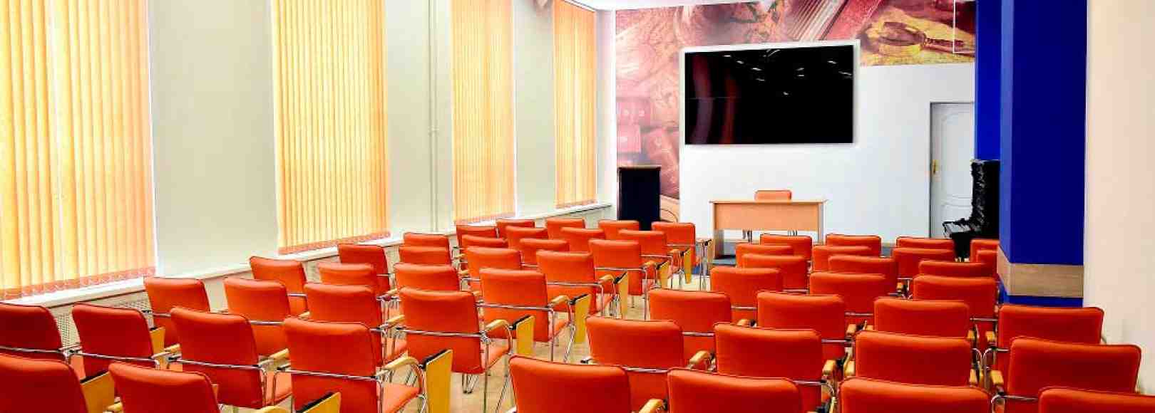 Фотография конференц-зала Конференц-зал Пермской краевой библиотеки имени А. М. Горького