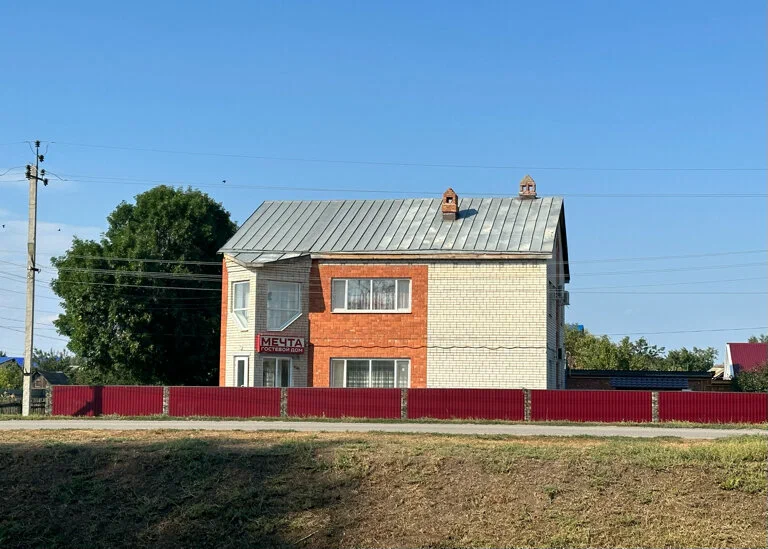 Фотография гостевого дома Мечта