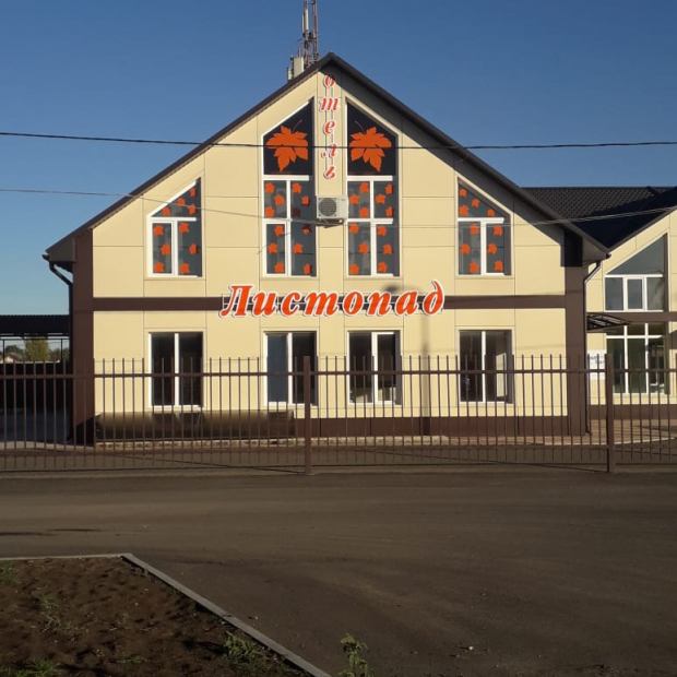 Фотографии мини отеля
Листопад