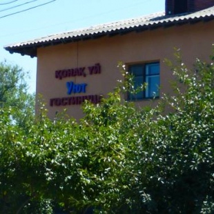 Фотография гостиницы Уютный дом