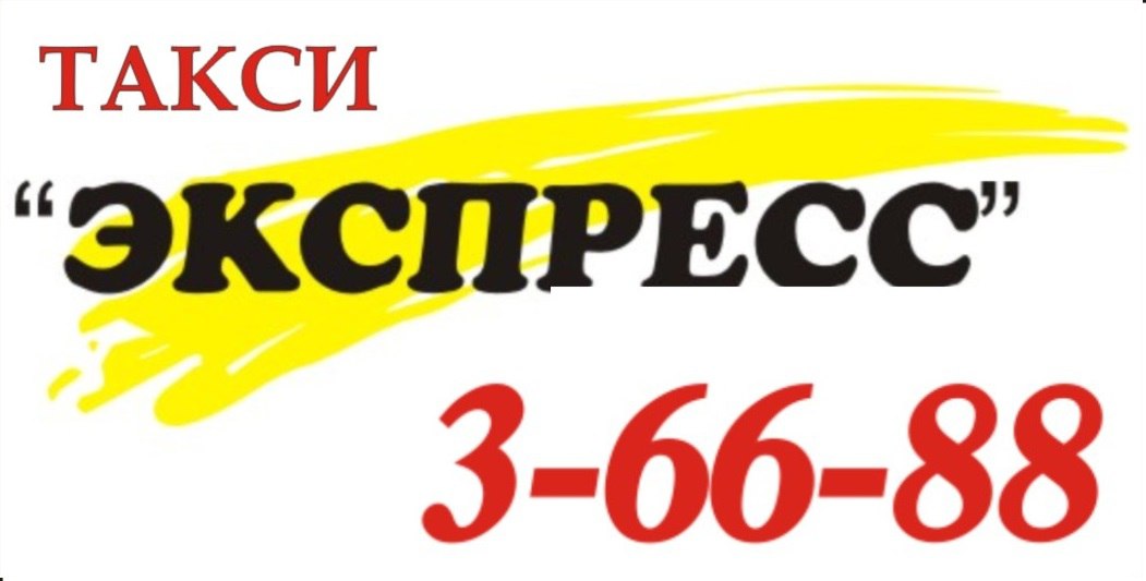 Фотография такси Экспресс
