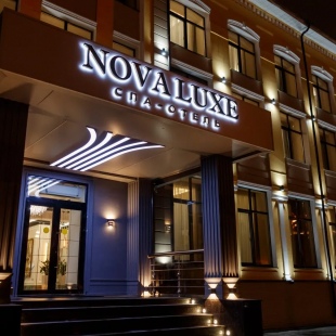 Фотография гостиницы Бутик-отель Нова Люкс Спа