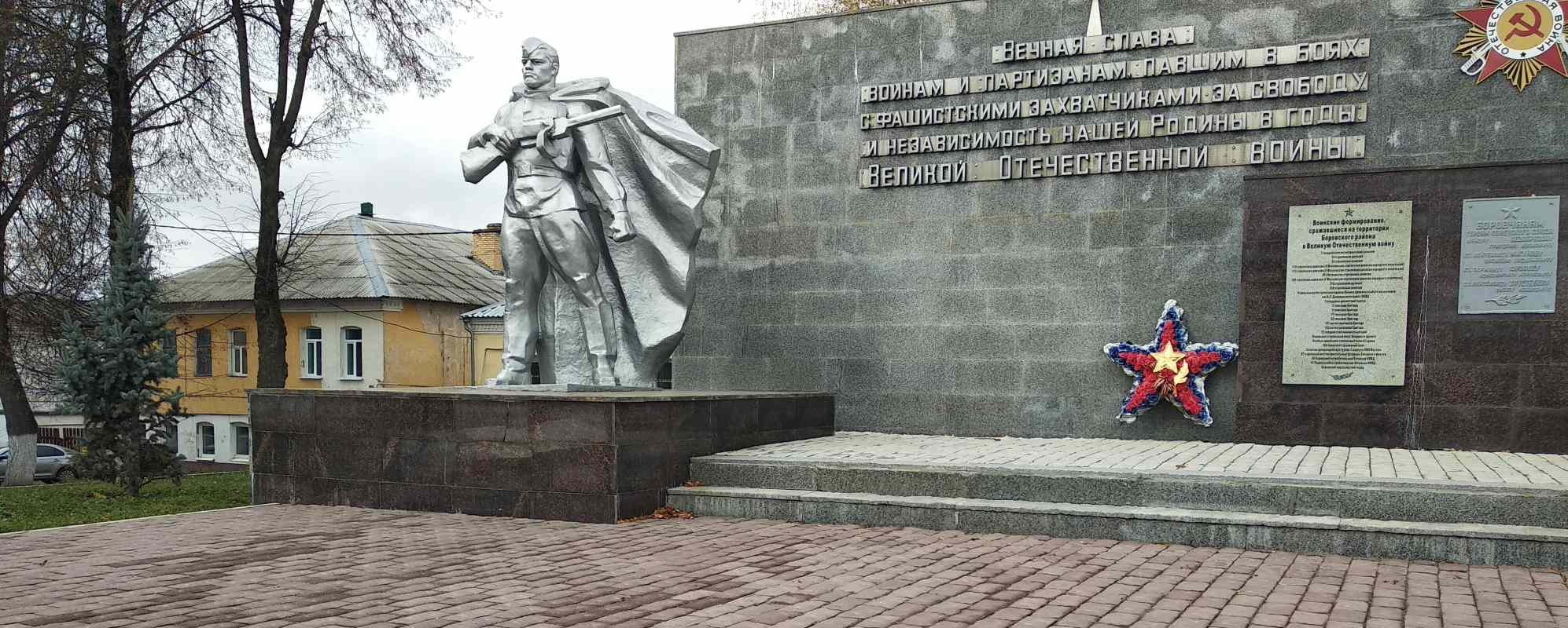 Фотографии достопримечательности Мемориал Великой Отечественной войны