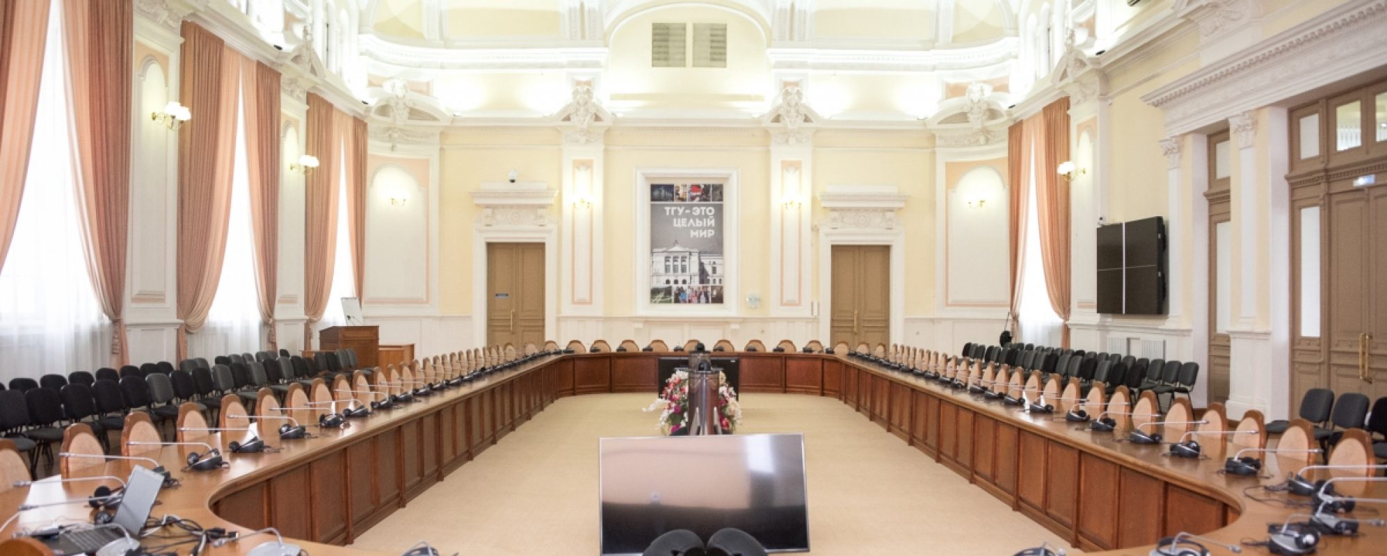 Фотографии конференц-зала Конференц-зал Научной библиотеки ТГУ