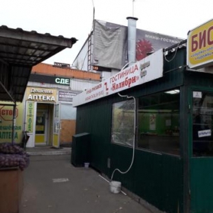 Фотография мини отеля Колибри