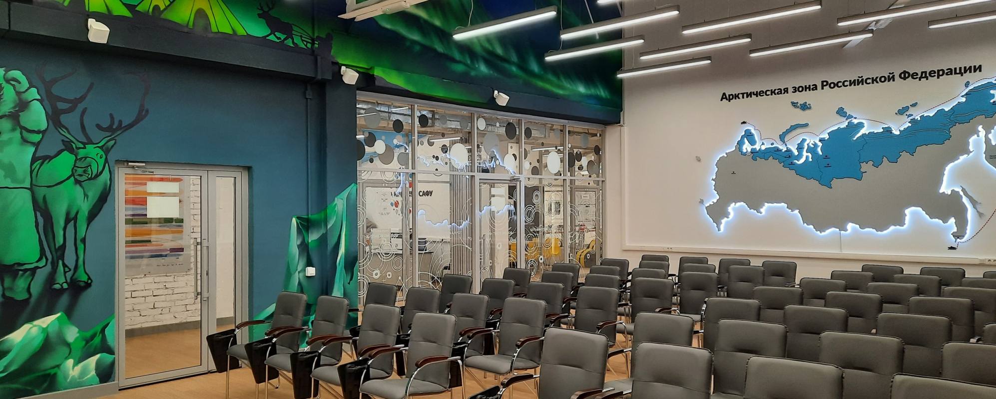 Фотографии конференц-зала Точка кипения САФУ