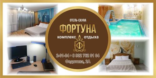 Фотография мини отеля Фортуна