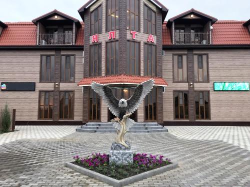 Фотография гостиницы Ялта