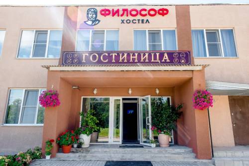 Фотография хостела Философ