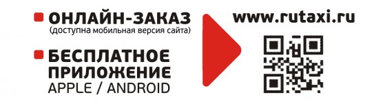 Фотографии такси
Везёт.Заказ такси