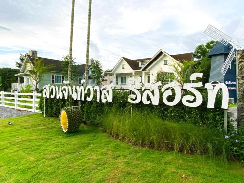Фотографии гостиницы
สวนจันท์วาส รีสอร์ท - Suan Chanthwad Resort