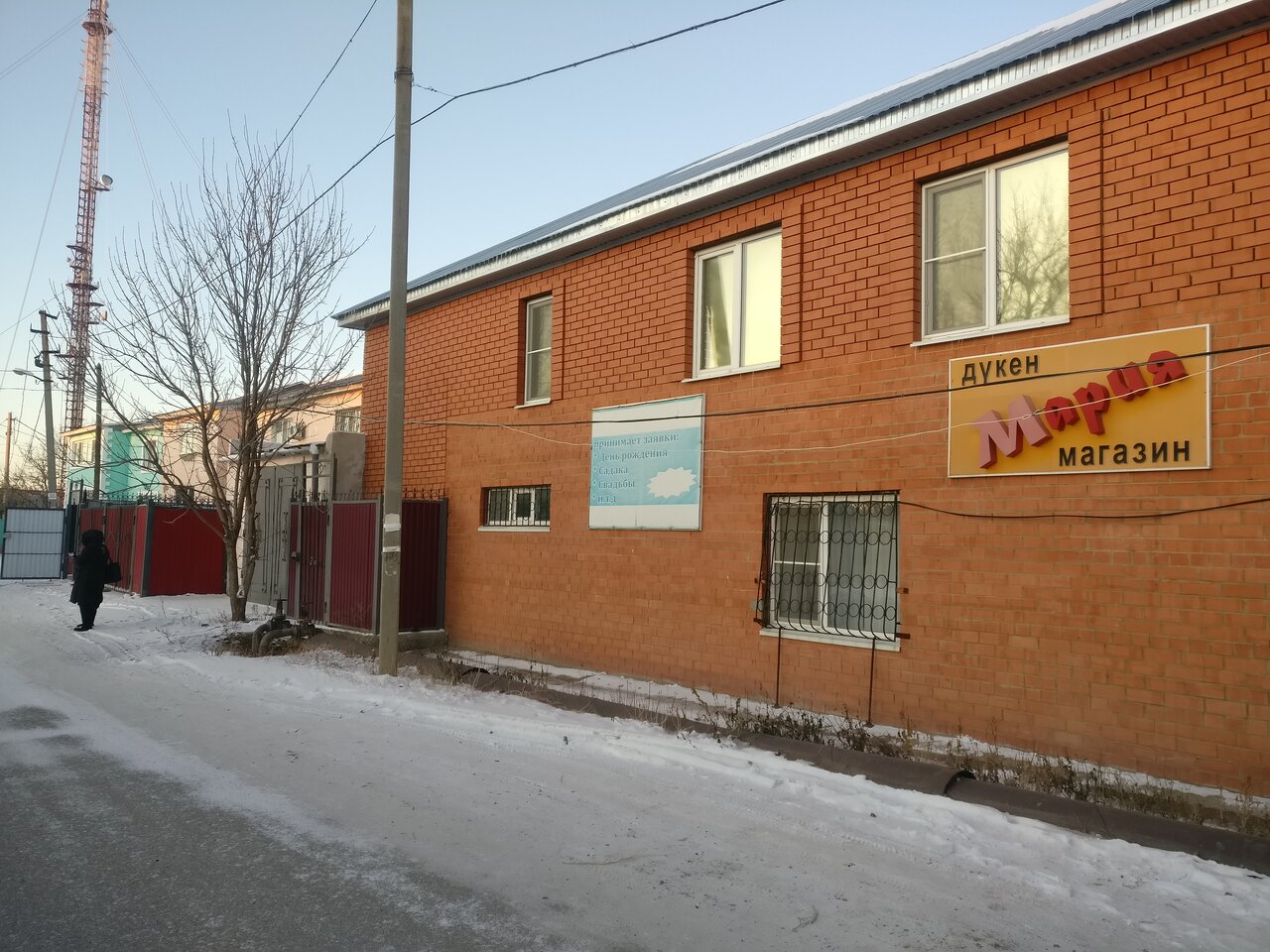 Фотография гостиницы Мария