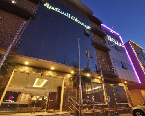 Фотографии апарт отеля
Viola Gardens