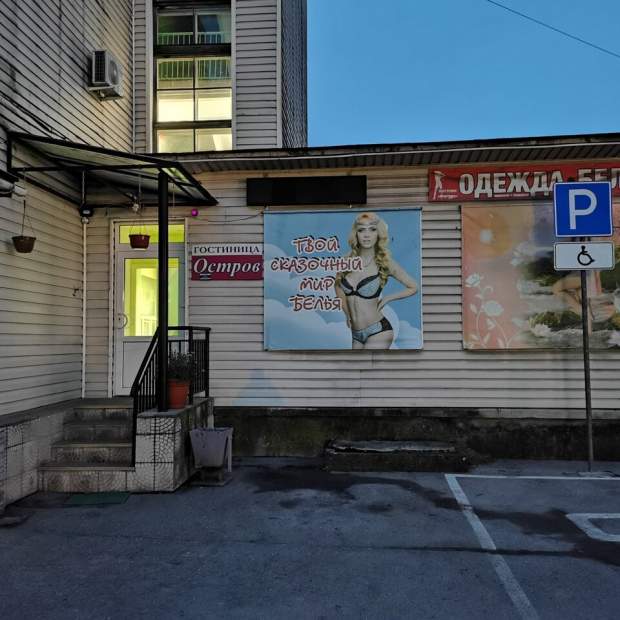 Фотографии гостиницы
Остров