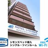 Фотография гостиницы Hotel Livemax Kyoto Ekimae