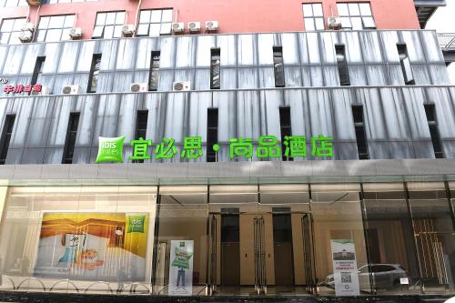Фотография гостиницы Ibis Styles Kunming Nanping Hotel