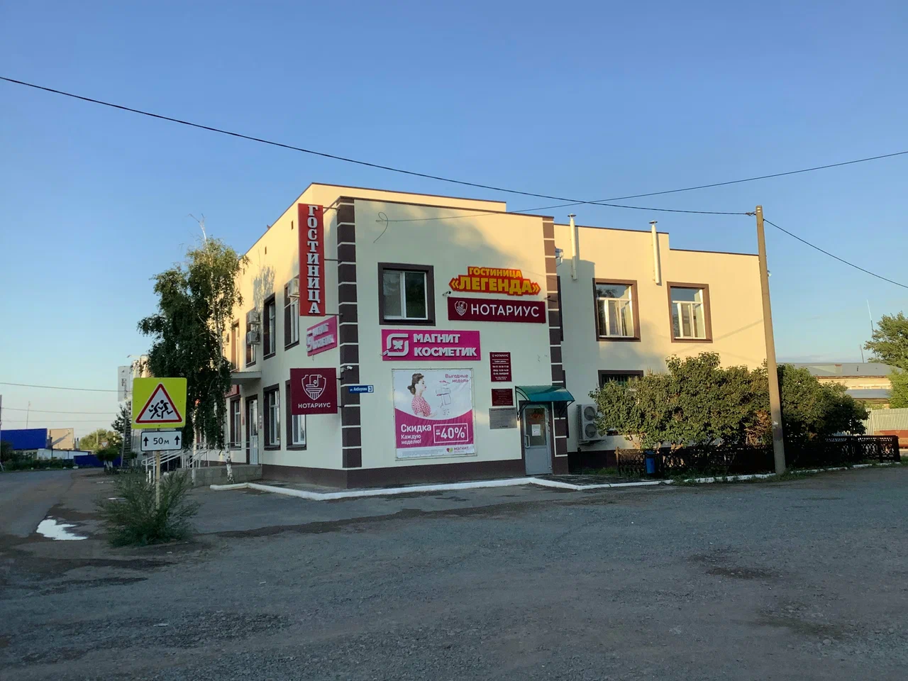 Фотография гостиницы Легенда