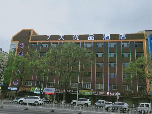 Фотографии гостиницы 
            7Days Premium Yinchuan High Speed Railway Station Train Station Branch