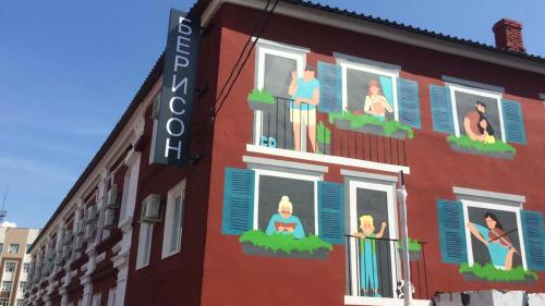 Фотография гостиницы Берисон Московская