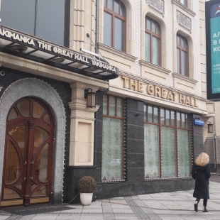 Фотография банкетного зала The Great Hall Yakimanka