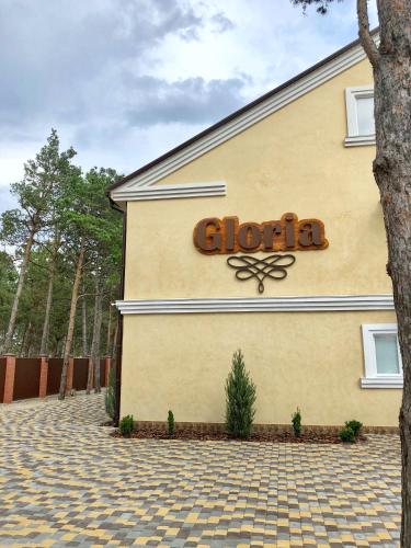 Фотография мини отеля Глория