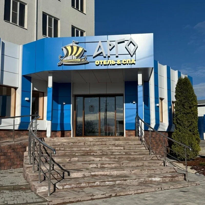 Фотография гостиницы Argo Hotel & Spa