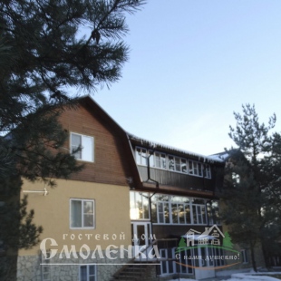 Фотография гостевого дома Смоленка