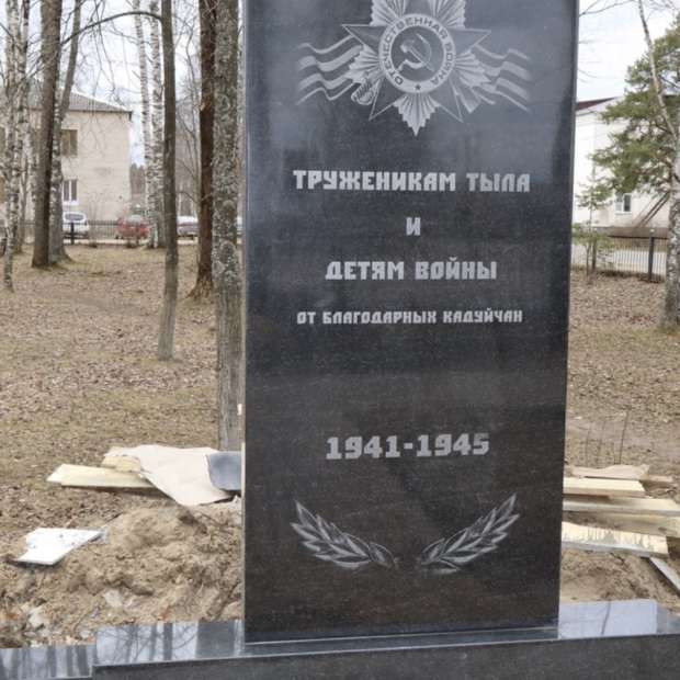 Фотография памятника Памятник детям войны и труженикам тыла