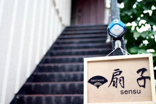 Фотография хостела Guesthouse Sensu