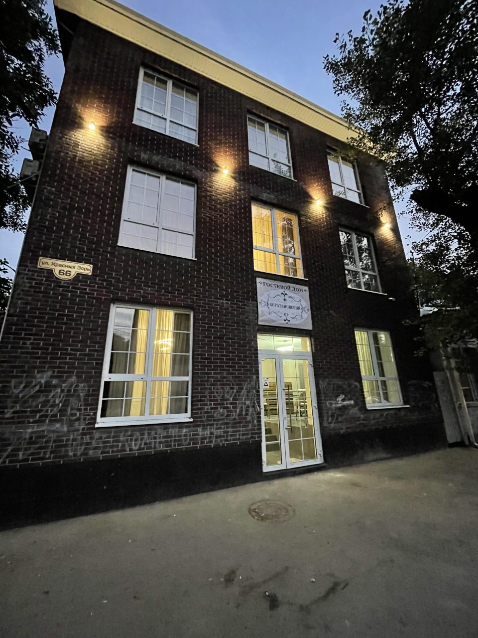 Фотография гостевого дома Богатяновский