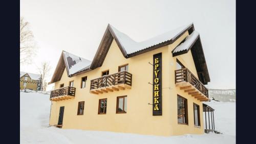 Фотография гостевого дома Брусника