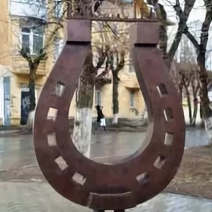 Фотография памятника Подкова на счастье