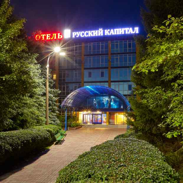 Фотографии гостиницы
Русский Капитал