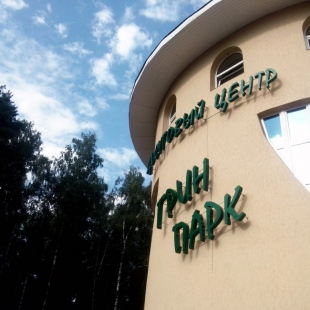 Фотография банкетного зала Грин Парк