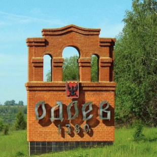 Фотография памятника Въездная стела Одоев