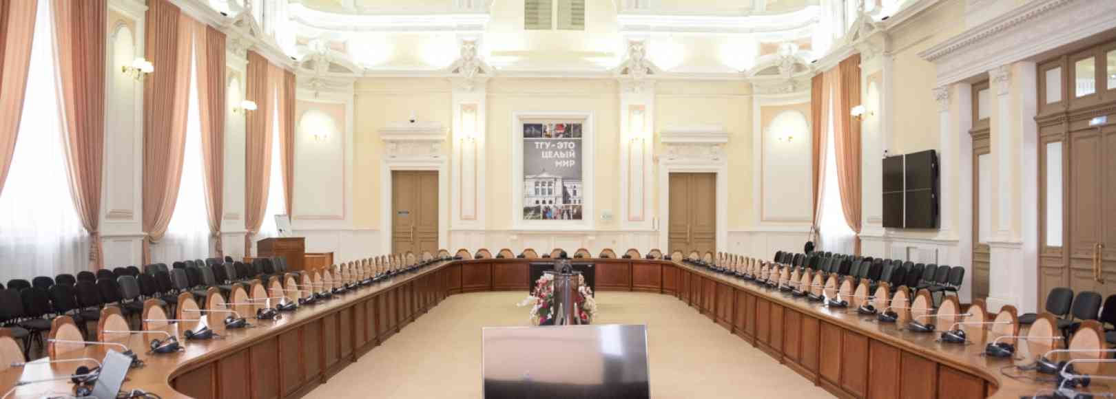 Фотография конференц-зала Конференц-зал Научной библиотеки ТГУ