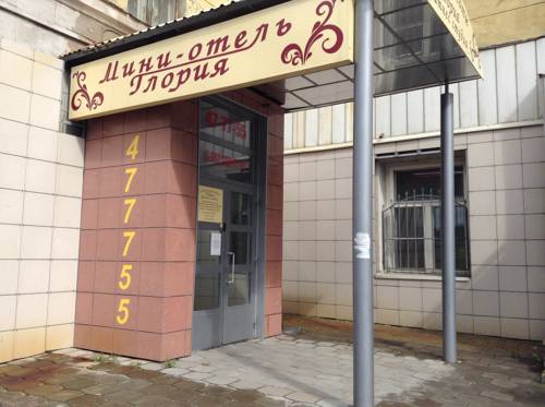 Фотография гостевого дома Глория