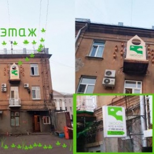 Фотография хостела Экосон