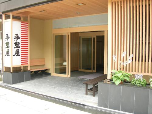 Фотография мини отеля Hiranoya