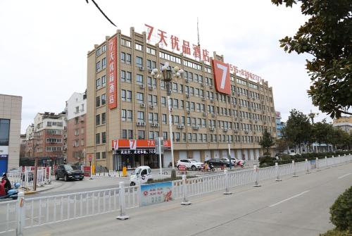 Фотографии гостиницы 
            7Days Premium Yancheng Dafeng Zhongjiao Meilucheng Branch