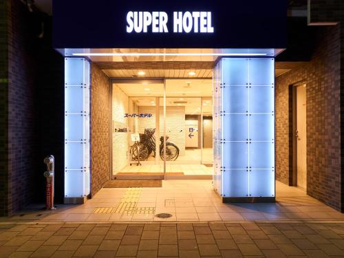 Фотография гостиницы Super Hotel Hiroshima