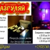 Фотография ресторана Разгуляй