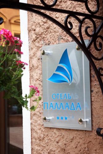 Фотографии гостиницы
Паллада